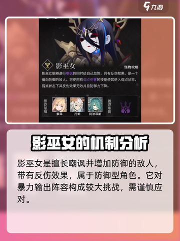 千年之旅影巫女怎么打介绍截图2