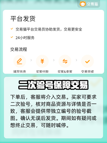 原神买号避坑🔥必备平台链接推荐！💎截图5