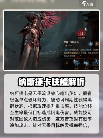 龙息神寂🔥核心英雄推荐，助你称霸游戏❗截图5