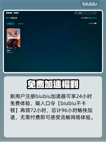 💥战地1下载慢闪退卡顿？速看解决攻略！🎮截图3
