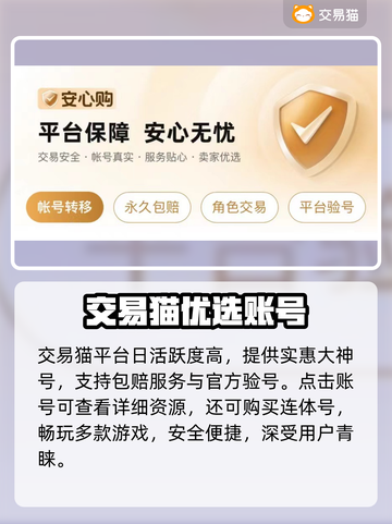 🔥王者荣耀账号交易黑幕曝光！⚠截图3