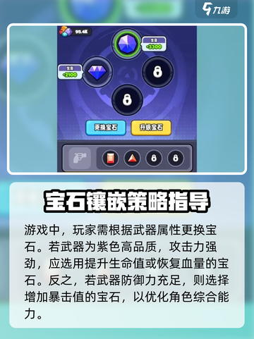 宫爆老奶奶家族篇宝石用什么好介绍截图4