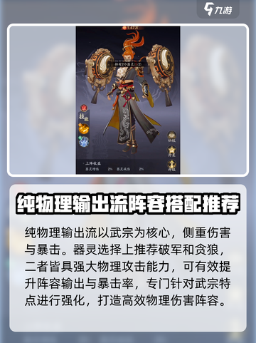 踏风行女帝攻略介绍截图4