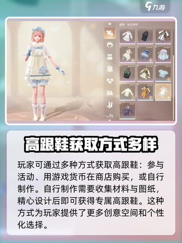 无限暖暖高跟鞋获取方式大揭秘！🎮🔥截图3