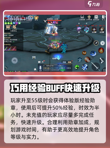 神谕幻想攻略大全介绍截图3