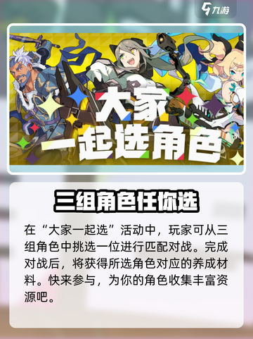 世界弹射物语2周年💥活动大全来啦！🎉截图6