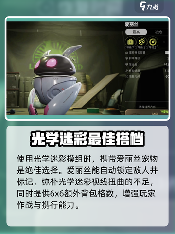 萤火突击😎隐身技巧大公开，轻松制胜战场！🔥截图4