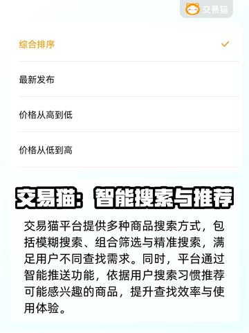 CSGO饰品交易平台推荐🔥选对平台赚更多！🎮截图3