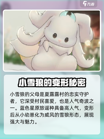 蓝色星原旅谣奇波解析🔥游戏党必看！🚀截图6