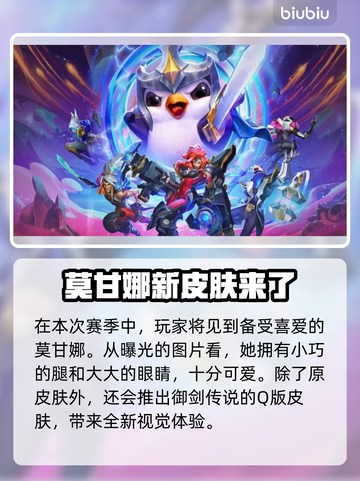 云顶之弈S11上线时间🔥抢先看！🚀截图4