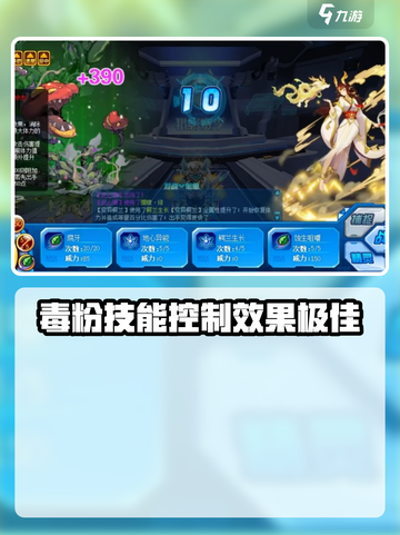 赛尔号巅峰之战变异鳄兰怎么样介绍截图3