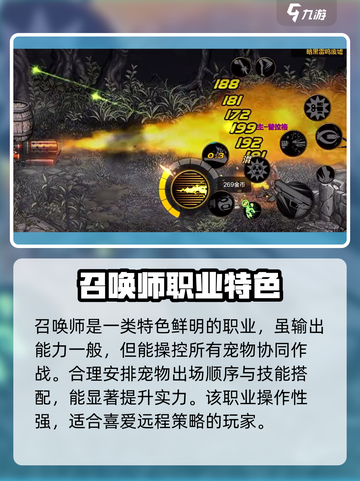 dnf手游有没有召唤师介绍截图3