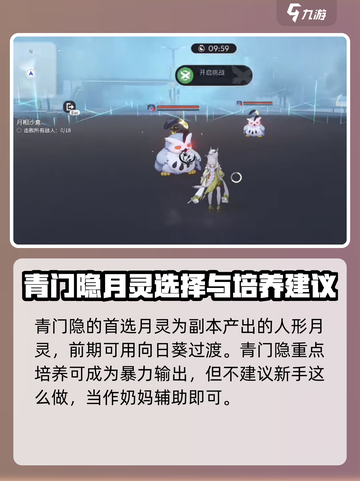 原神：望月青门隐月灵武器推荐💥🔥截图4
