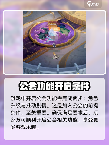 剑与远征2启程公会怎么进介绍截图2