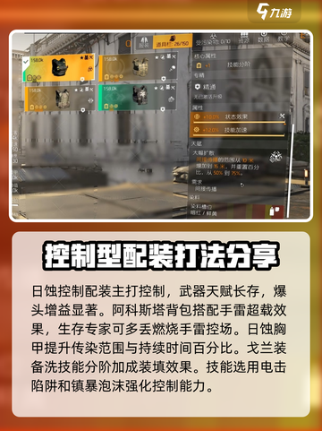全境封锁2电工配装攻略介绍截图2