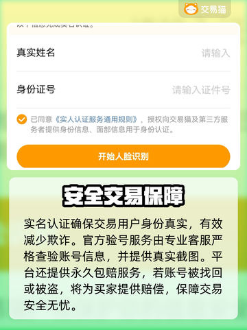 🎮王者账号出售平台大揭秘！速看🔥截图3
