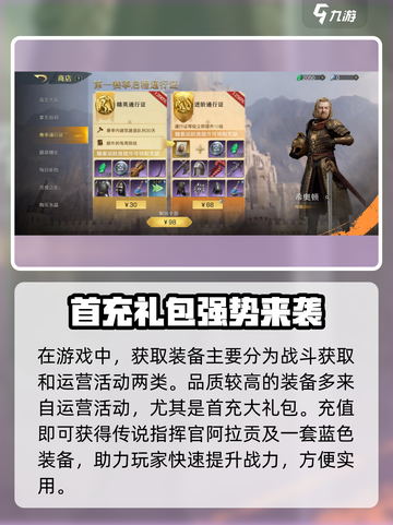 🔥《指环王纷争》指挥官装备获取全攻略！💎战士职业必看！截图2