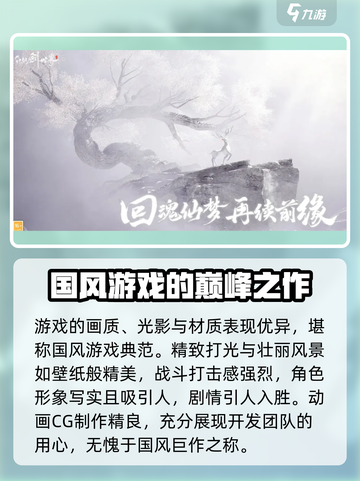 仙剑世界什么时候正式上线介绍截图3