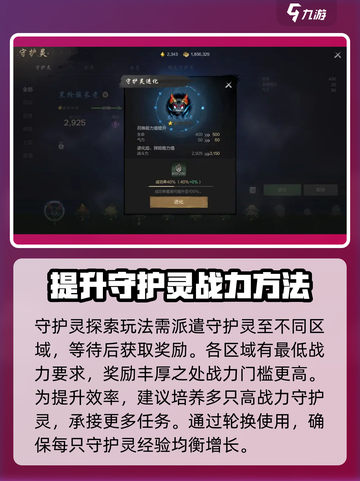 剑灵2守护灵探险队攻略介绍截图2