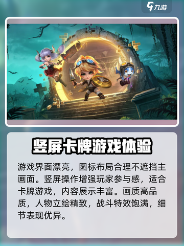 光明冒险怎么样介绍截图3