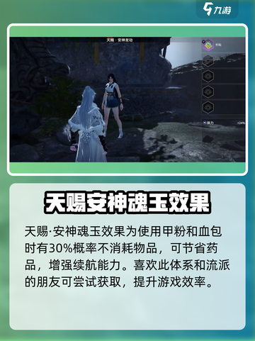 永劫无间手游光佑魂玉用法🔥助你轻松上分！截图5