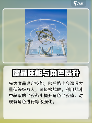永夜降临复苏攻略分享介绍截图3