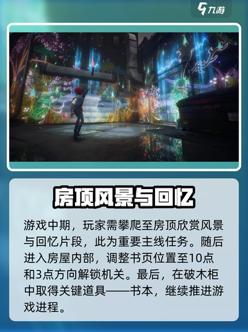 壁中精灵攻略大全介绍截图2