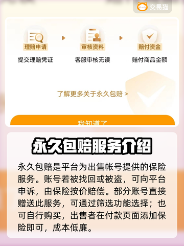 迷你枪战精英：🔥安全买号平台大揭秘！⭐截图4
