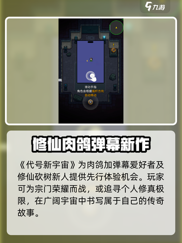 代号新宇宙公测时间介绍介绍截图4