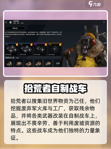 创世战车新手必看！🔥阵营选择决定胜负 Fortnite营截图2