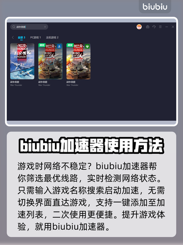 战争雷霆掉线？用它瞬间稳定🔥🚀截图4