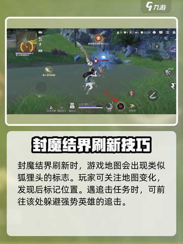 永劫无间手游封魔结界位置在哪里介绍截图3