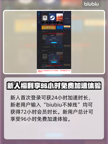 过山车之星🔥加速器推荐，玩转游戏必备！截图4