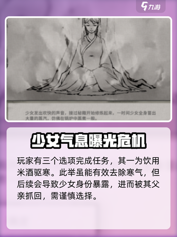 鬼谷八荒✨：避难女子奇遇完成秘籍大曝光！截图3