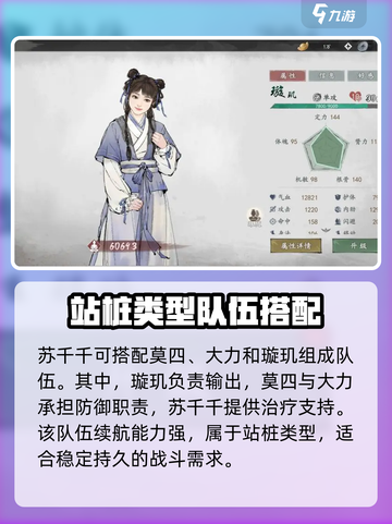 墨剑江湖🔥最强阵容搭配秘籍，速来围观！截图3