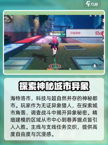 异环2测来了！💥游戏时间大揭秘🔥截图3