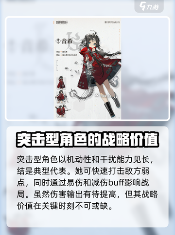 新月同行有几种职业介绍截图2