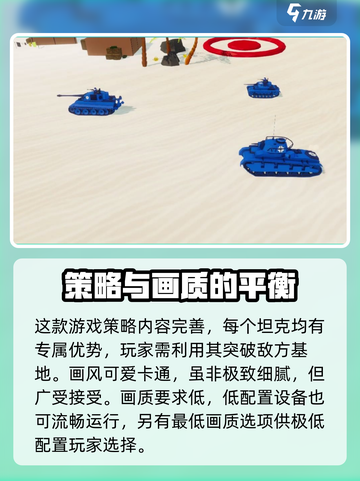 全面坦克模拟器无法打开怎么办介绍截图4