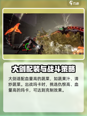 荒野起源大剑怎么玩介绍截图4