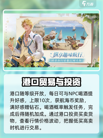 新庄园时代🔥航海玩法超全攻略💎截图2
