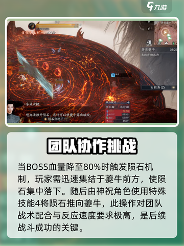 诛仙2手游🔥异兽夔牛打法通关攻略来啦！快看👇截图3