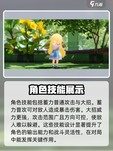 开放世界琳🔥《原神》必玩角色介绍！✨截图3