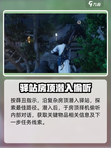 燕云十六声婆娑影如何获取介绍截图3