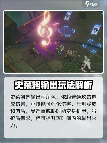 晴空之下史莱姆怎么样介绍截图5