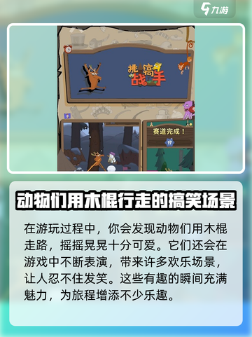 挑战高手🔥新手必看！游戏名玩法全攻略🎉截图5