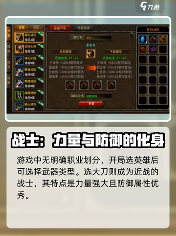 五霸七雄战士🔥超燃玩法攻略，争霸之战一触即发！截图2