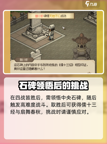 大侠立志传扇舞春秋如何获得介绍截图4