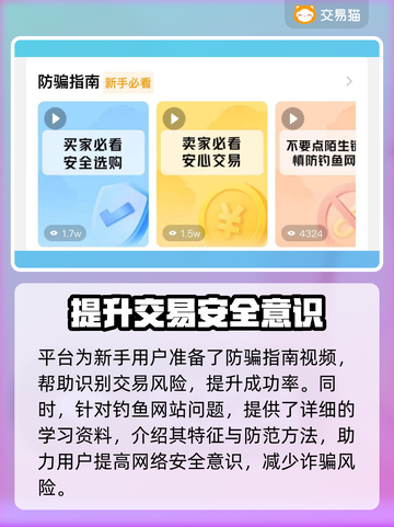 完美世界游戏账号交易🔥安全平台推荐🎉截图4
