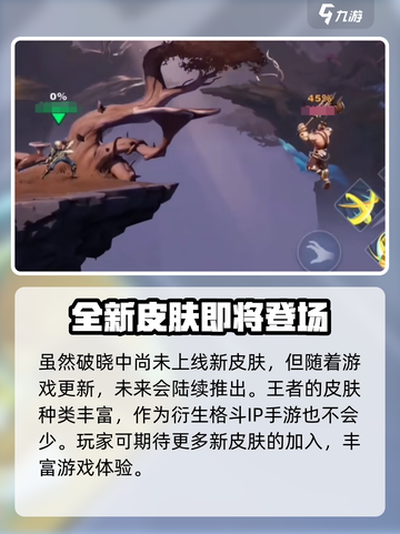星之破晓李信山海炽霜斩推出了吗介绍截图4