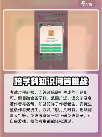 比特人生初升高考试答案怎么获得介绍截图3